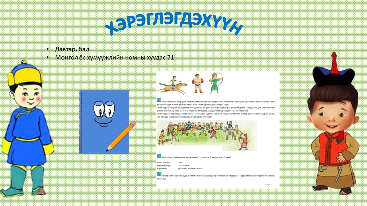 Мэдлээ | Цахим контент